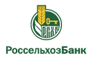 Банк Россельхозбанк в поселке совхоза Пугачевский